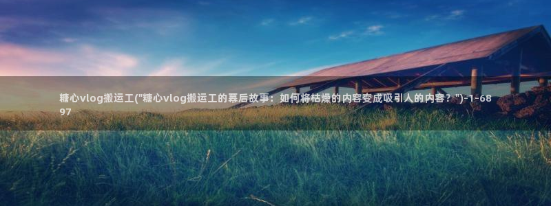 糖心vlgo一区二区三区国产