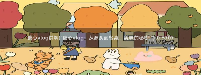 糖心vlgo美女泳装cc