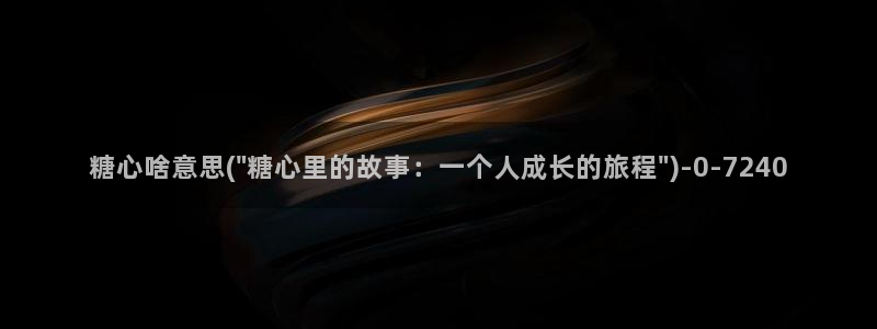 9.1糖心vlog