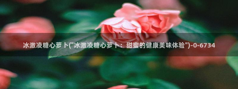 九一糖心vlog