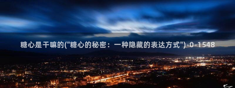 糖心vlog下载官网