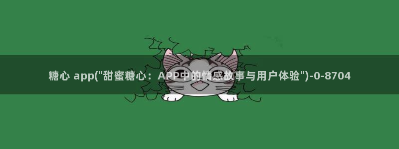 柚子猫糖心vlog完整版