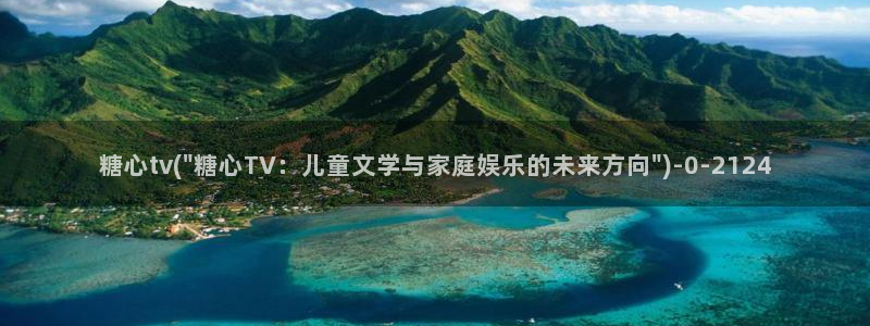 糖心vlog公司