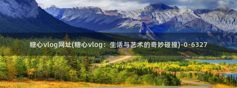国产糖心vlog