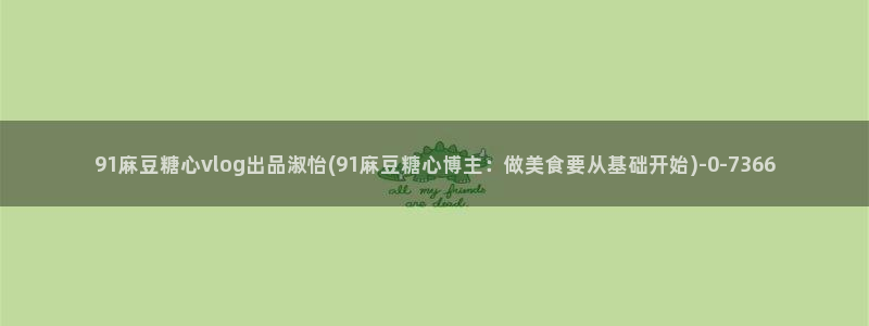 糖心vlog,在线观看