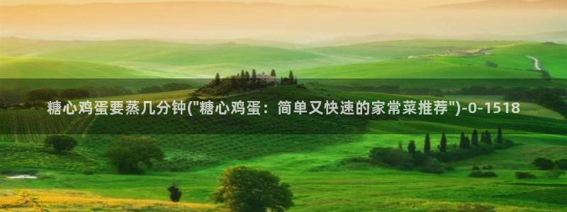 糖心vlog八大家