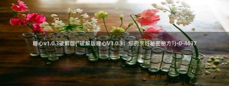 糖心txvlog