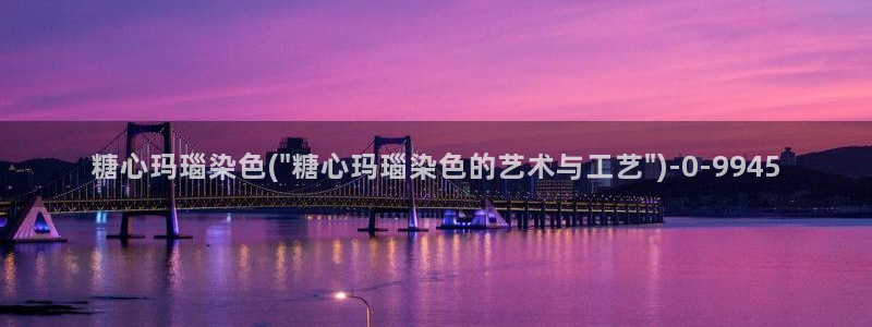 糖心vlog精产国品免